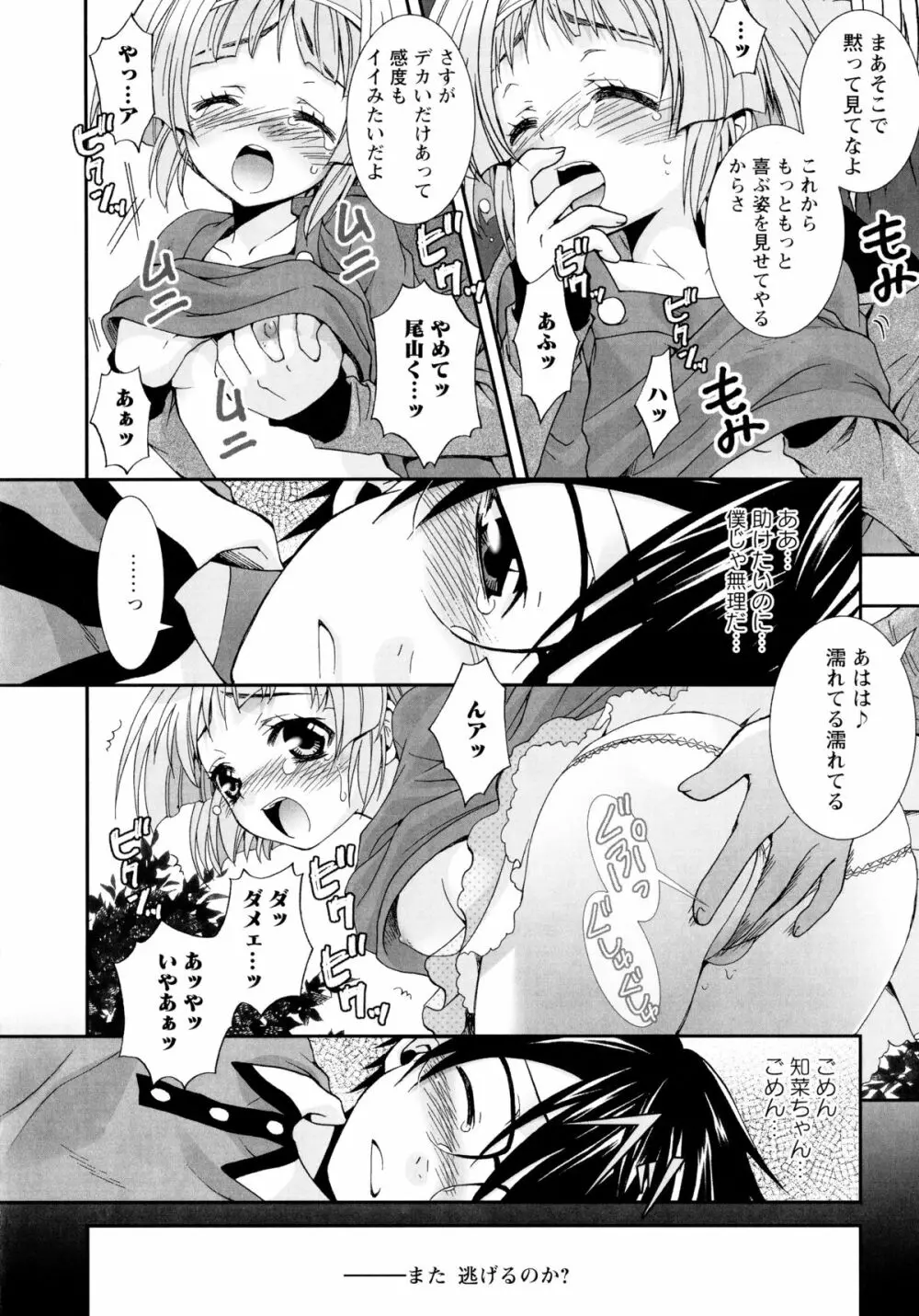こいこく Page.127