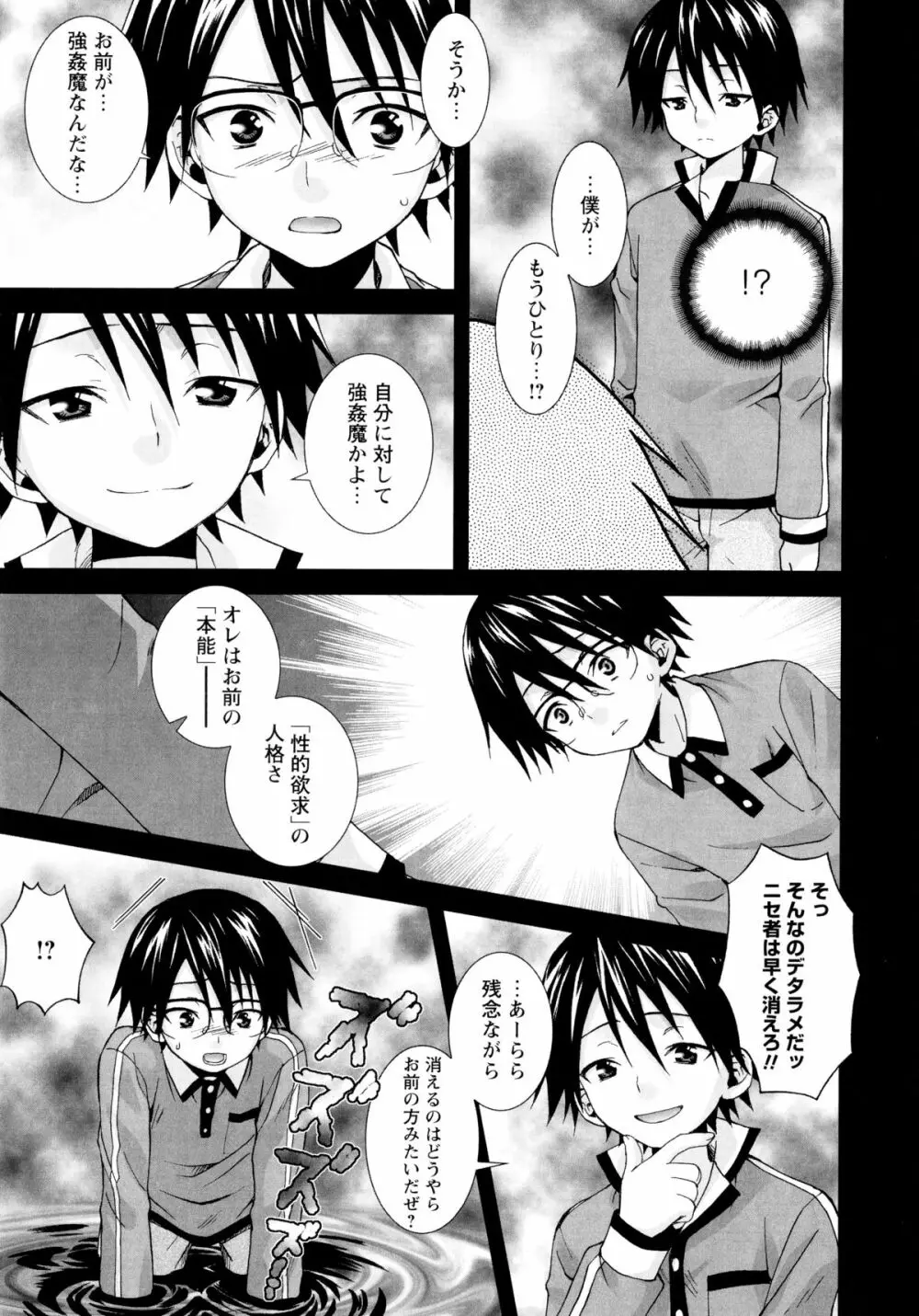 こいこく Page.128