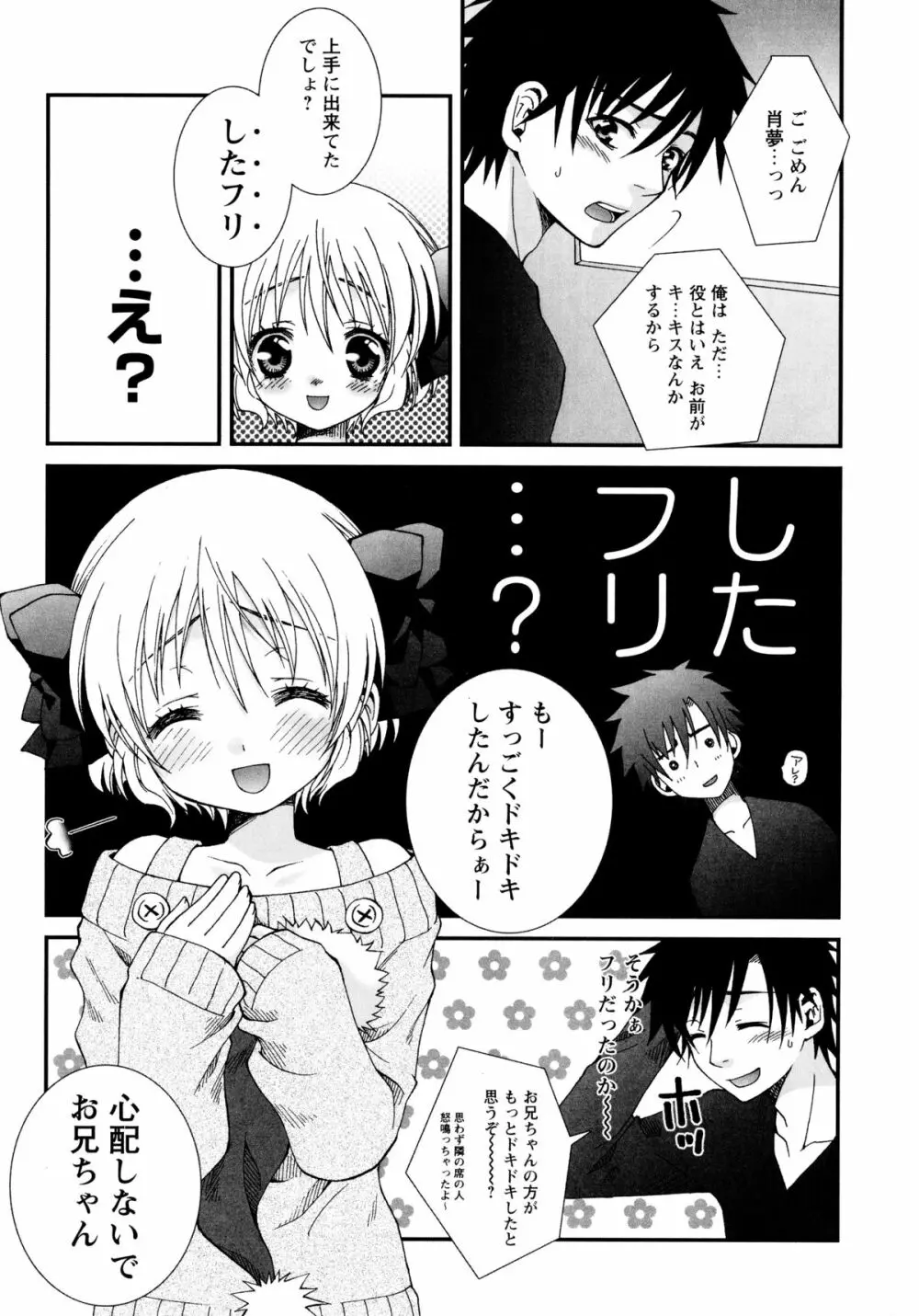 こいこく Page.13