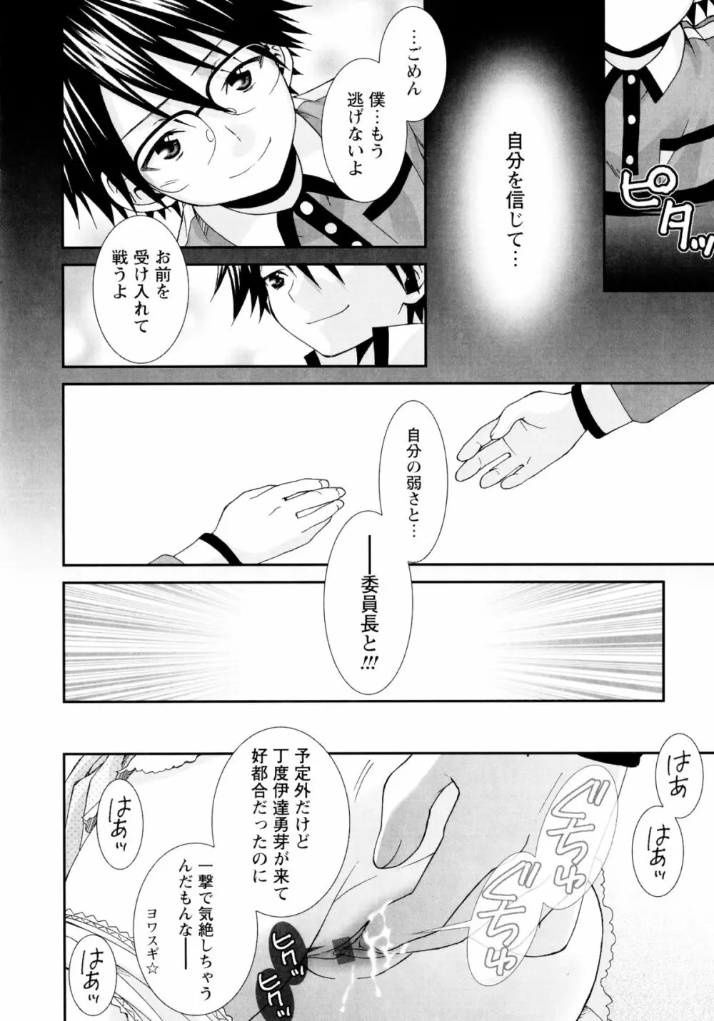 こいこく Page.131