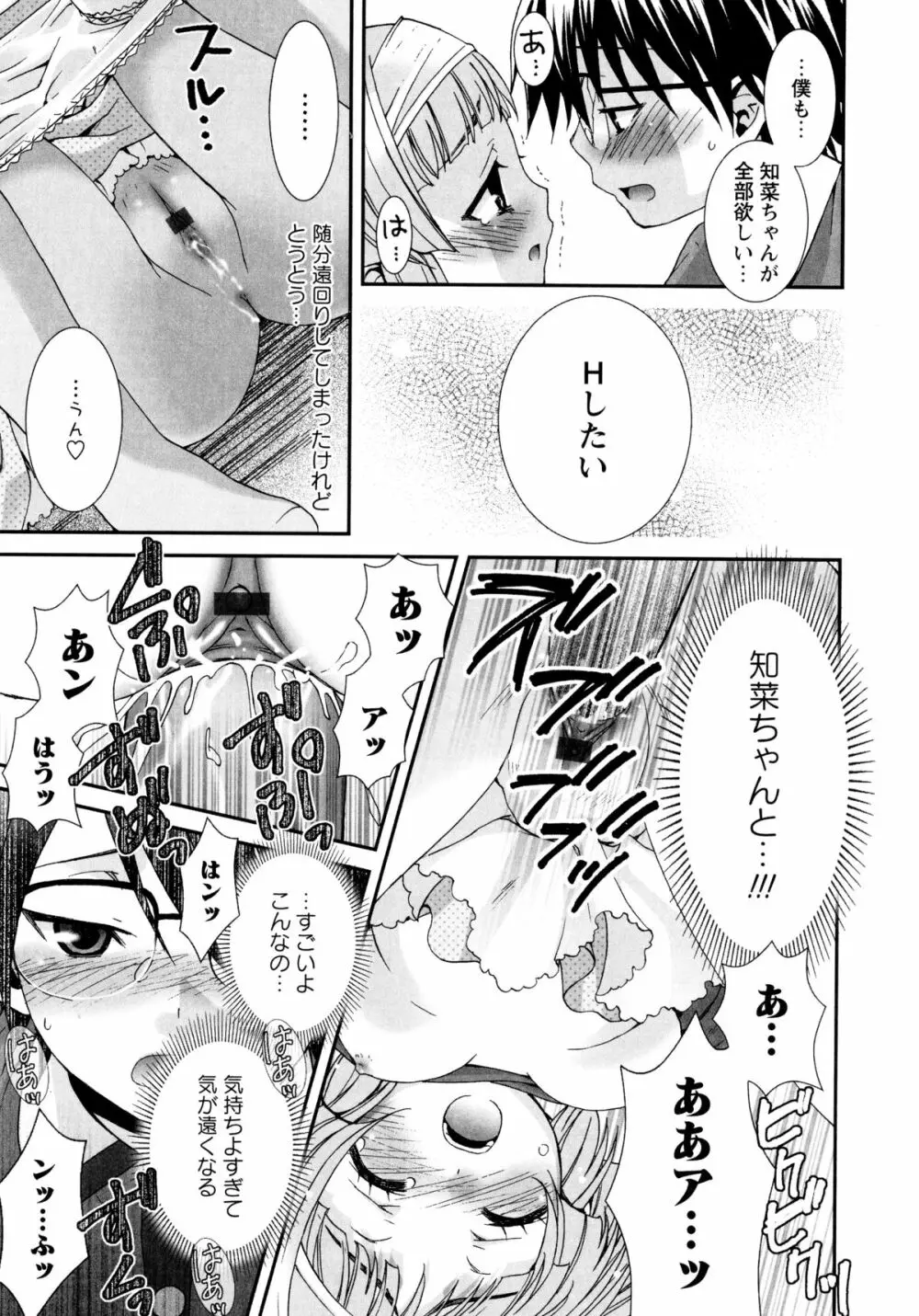 こいこく Page.138