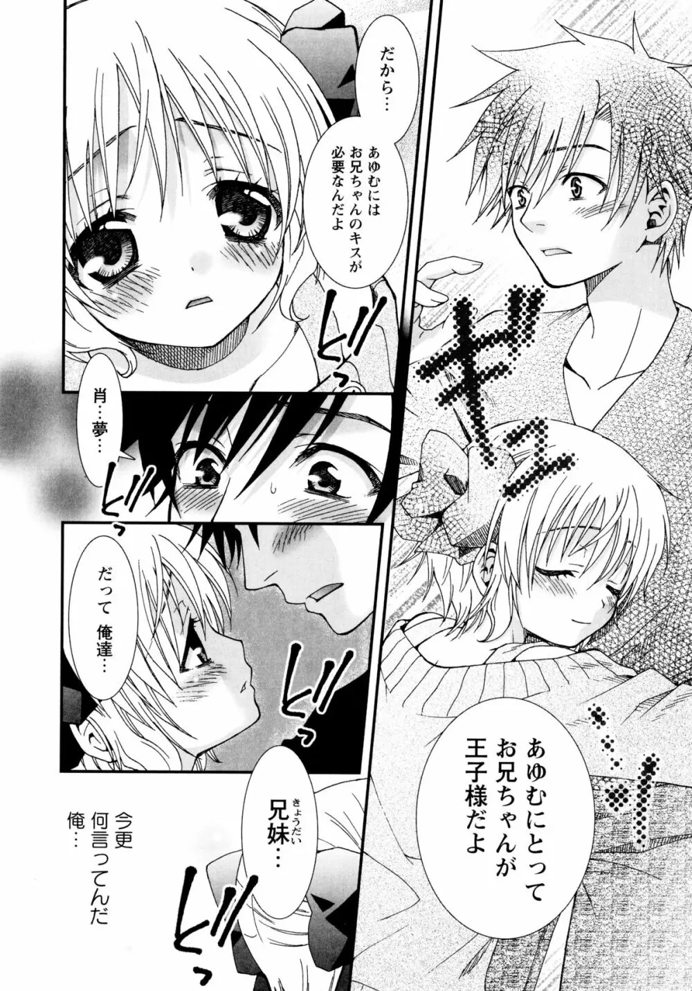 こいこく Page.14