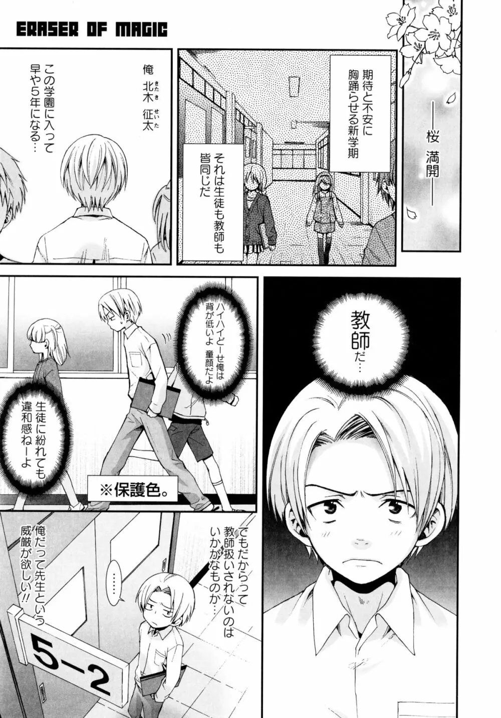 こいこく Page.142