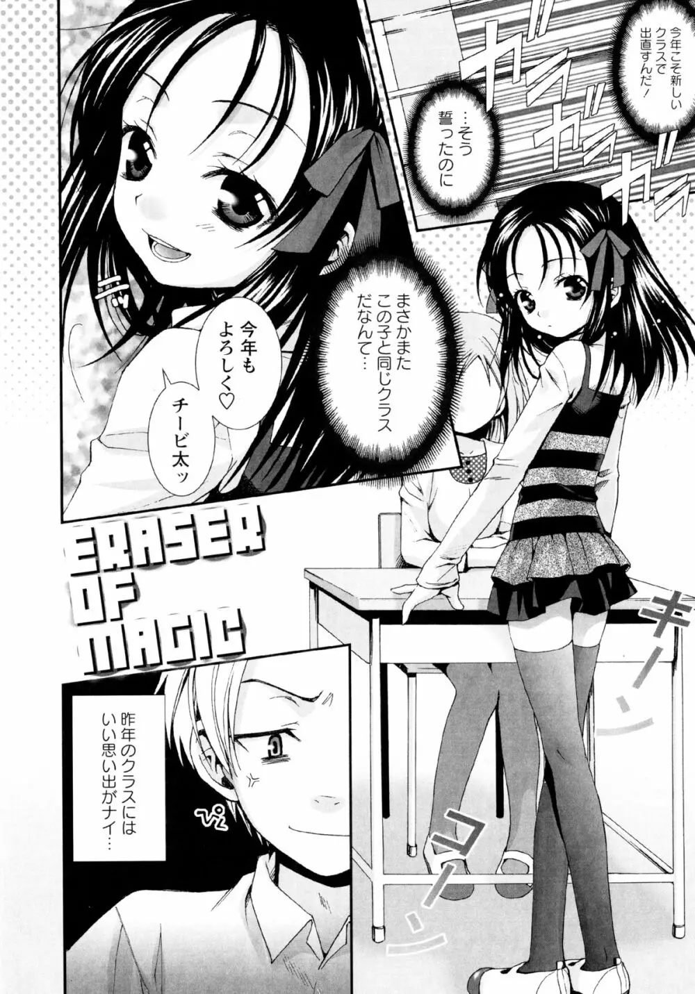 こいこく Page.143