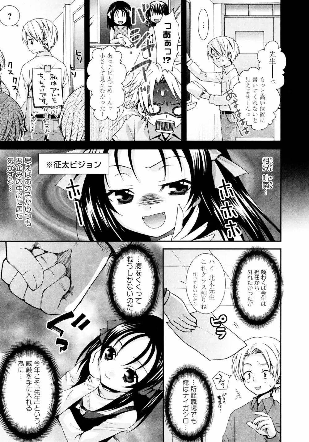 こいこく Page.144