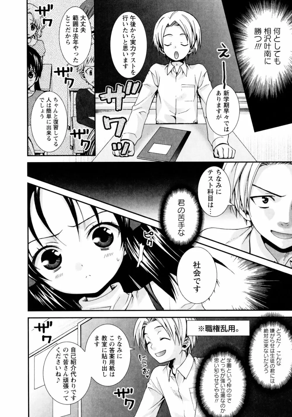 こいこく Page.145