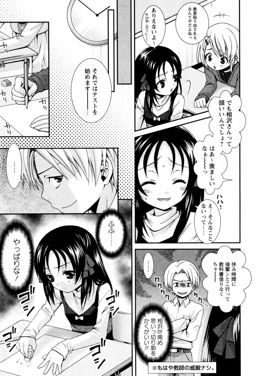 こいこく Page.146
