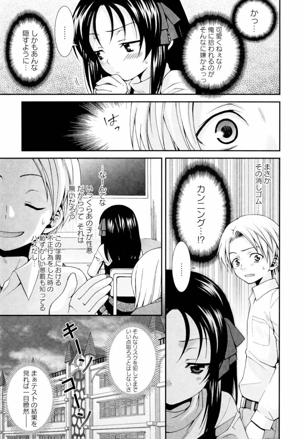 こいこく Page.148
