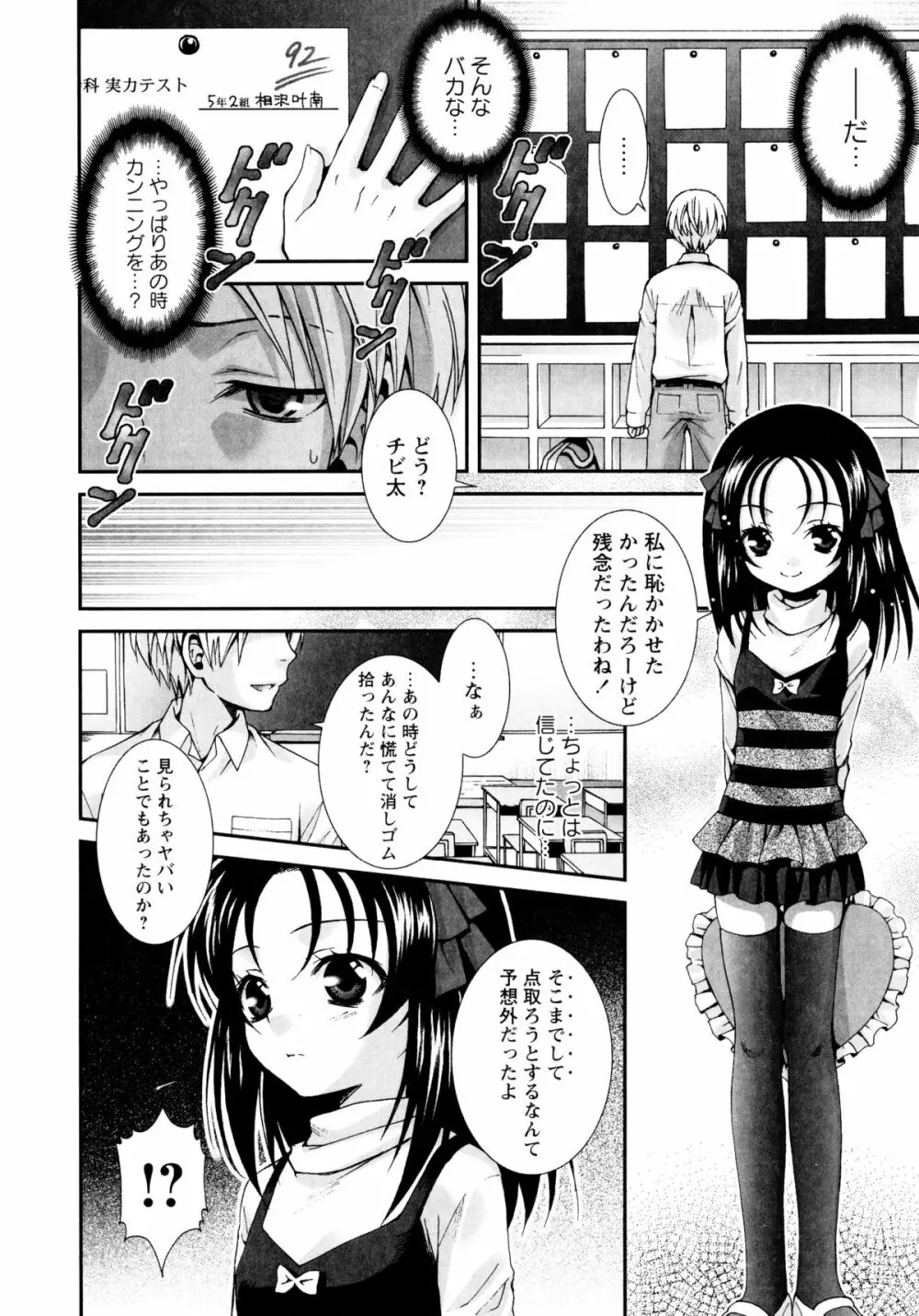 こいこく Page.149