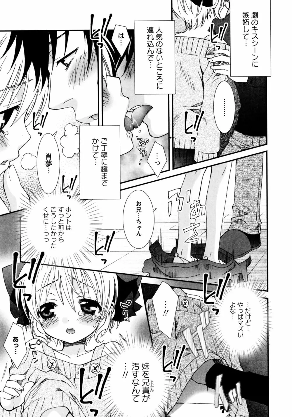 こいこく Page.15