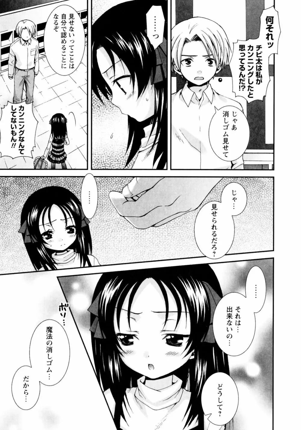 こいこく Page.150