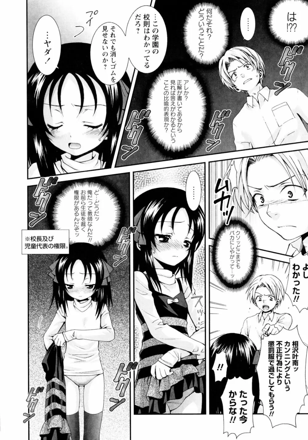 こいこく Page.151
