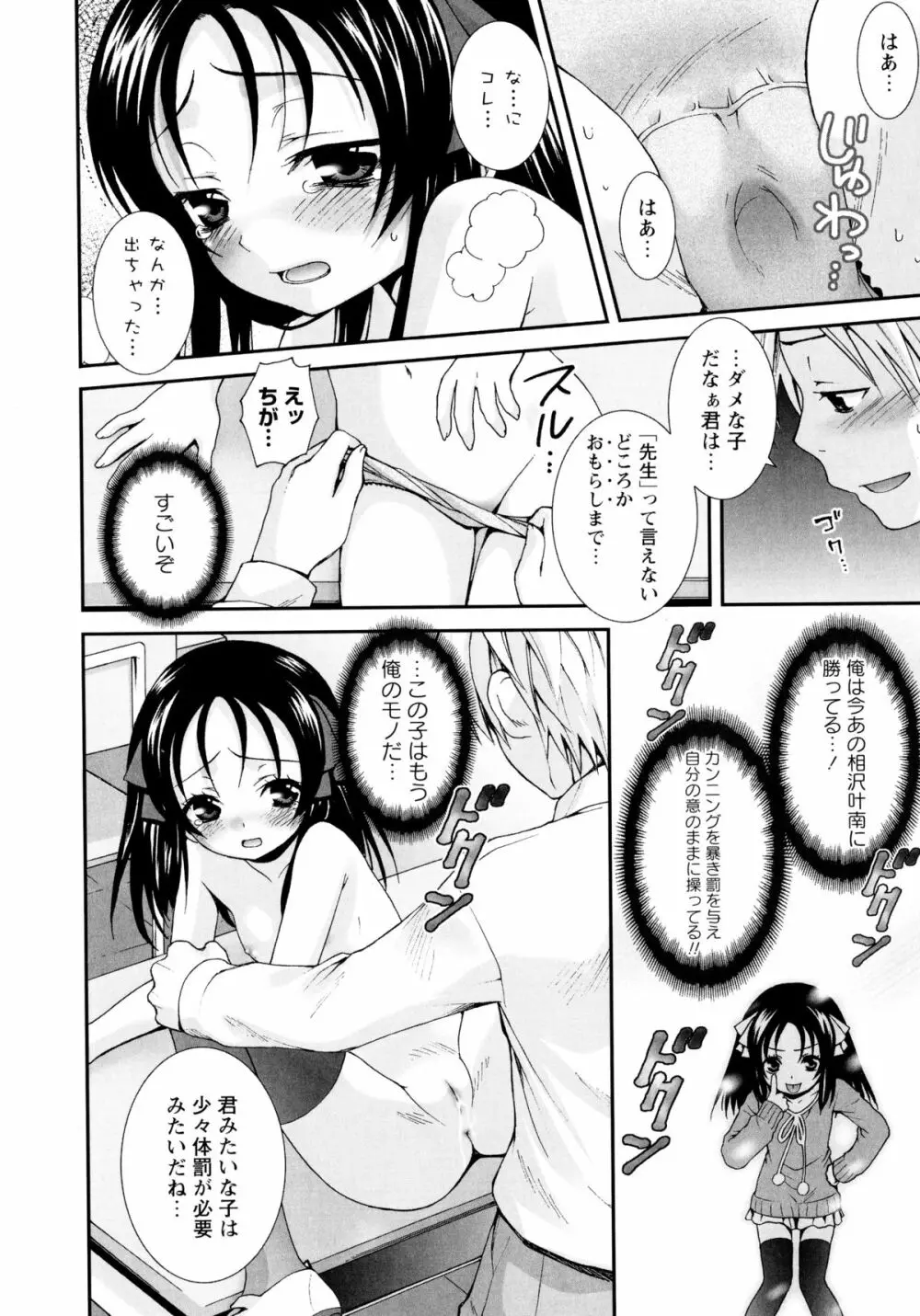 こいこく Page.155