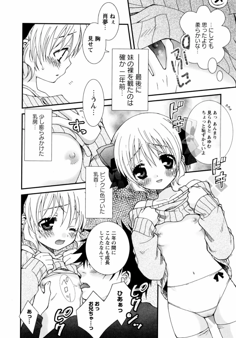 こいこく Page.16