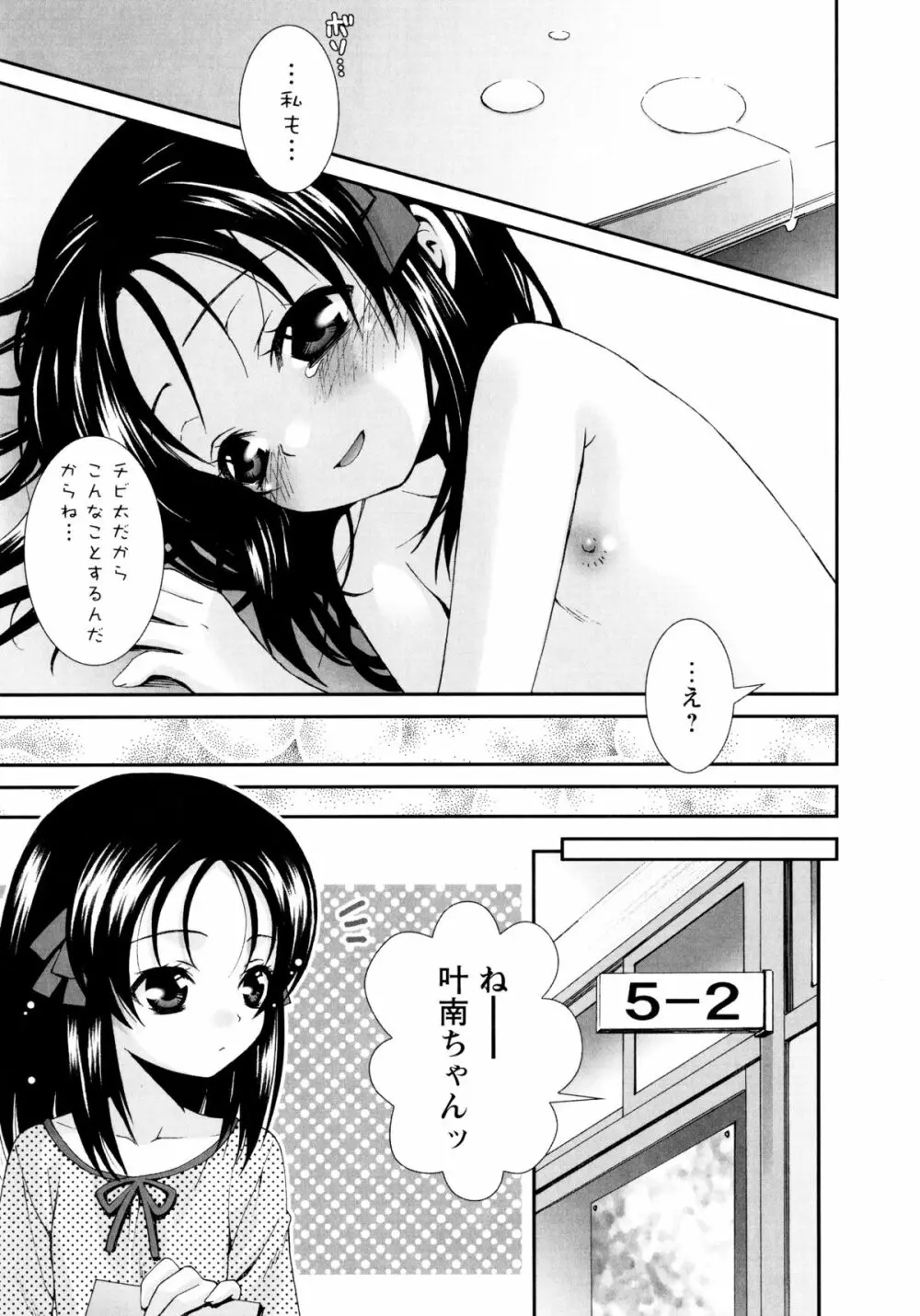 こいこく Page.160