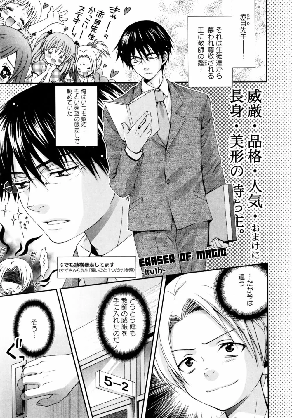 こいこく Page.162