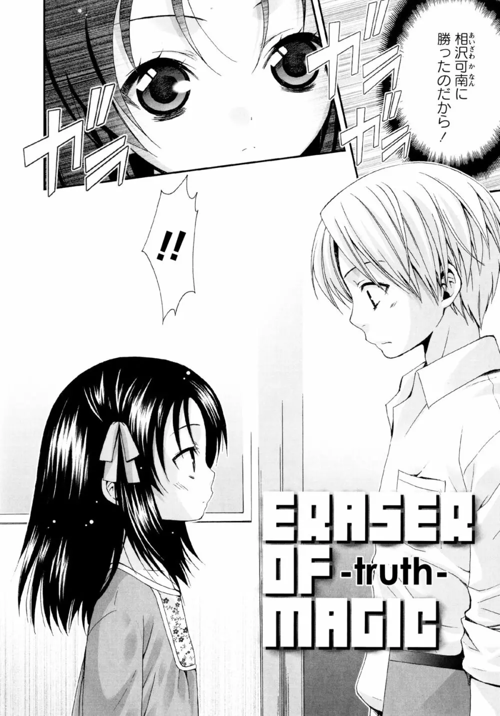 こいこく Page.163