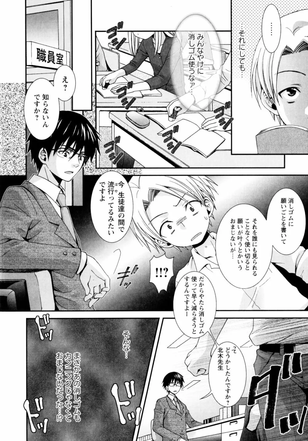 こいこく Page.165
