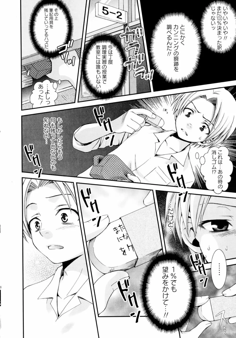 こいこく Page.167