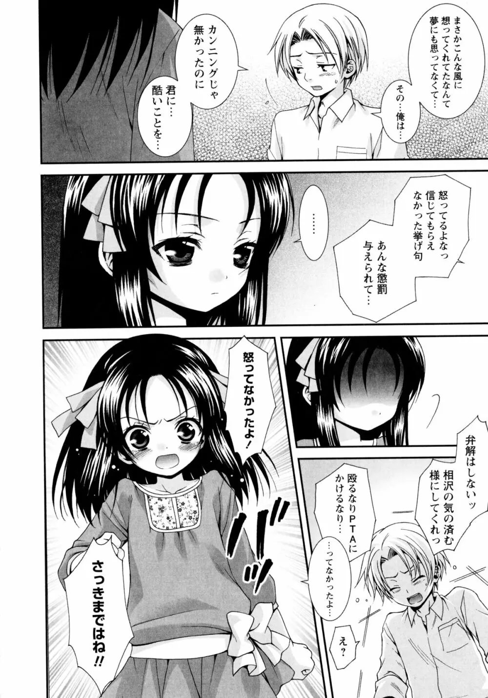 こいこく Page.169