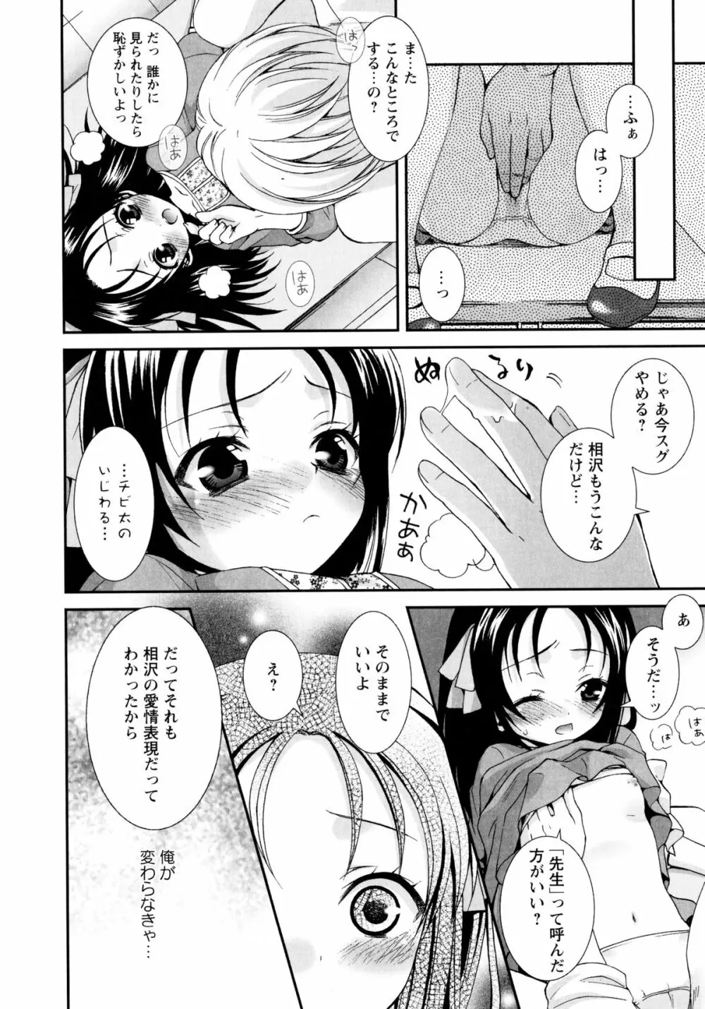 こいこく Page.173