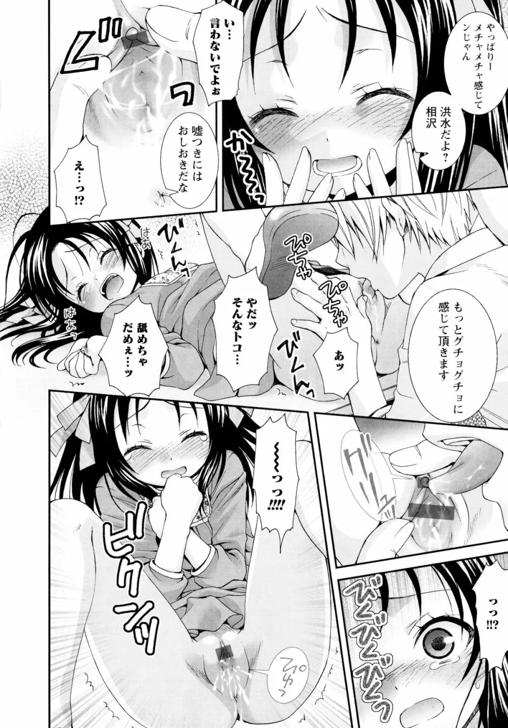 こいこく Page.175