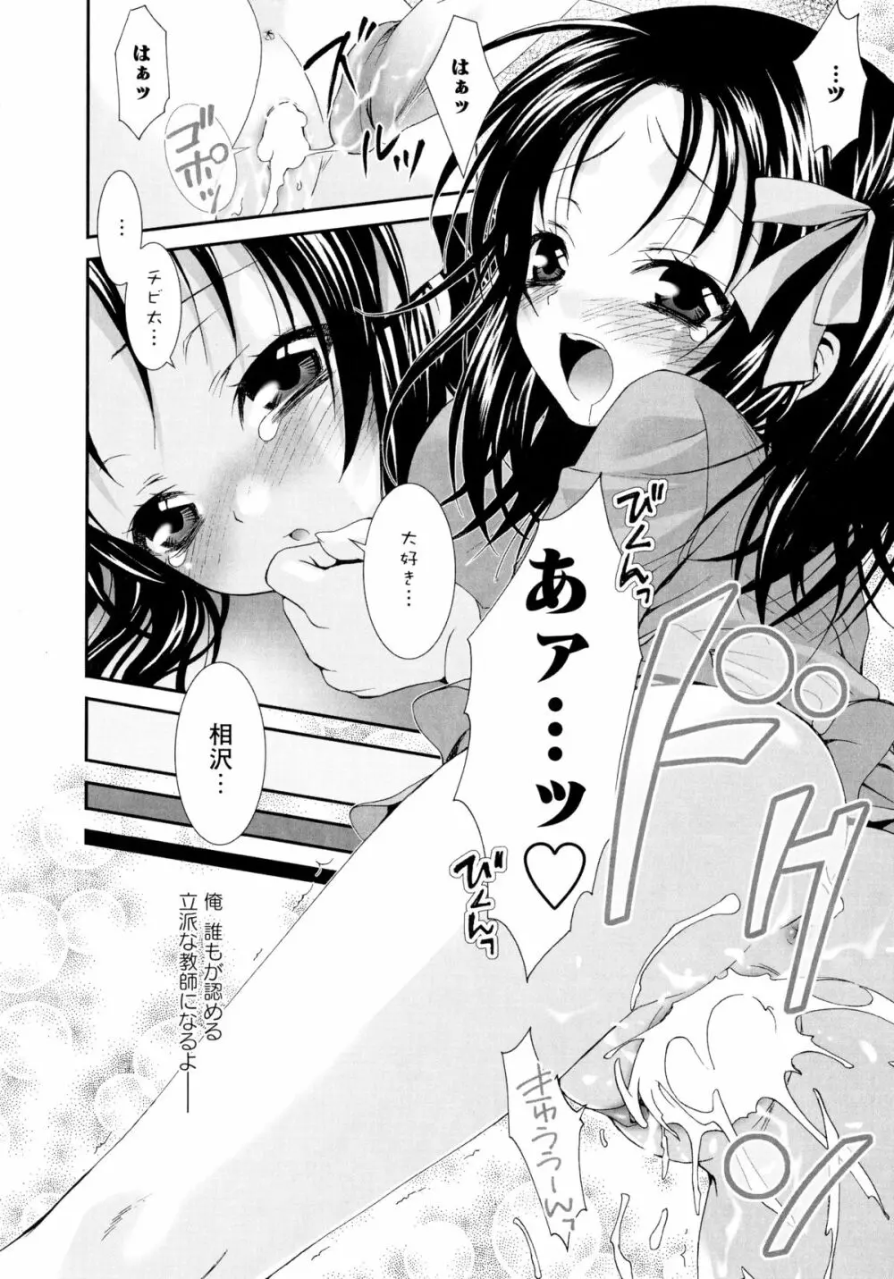 こいこく Page.179