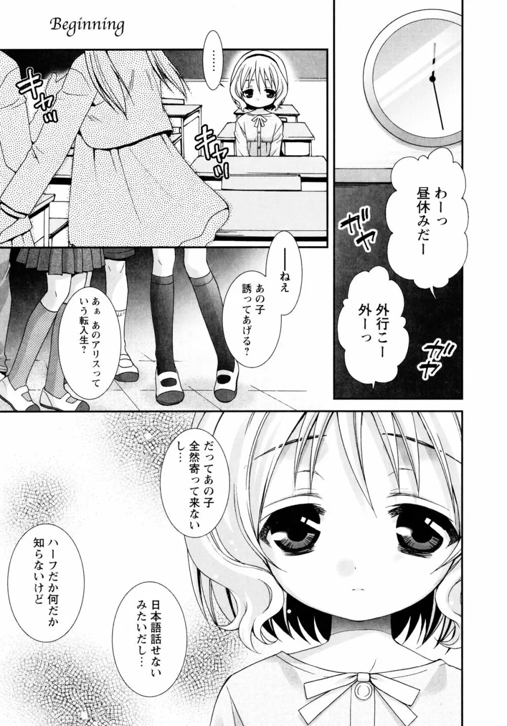 こいこく Page.182