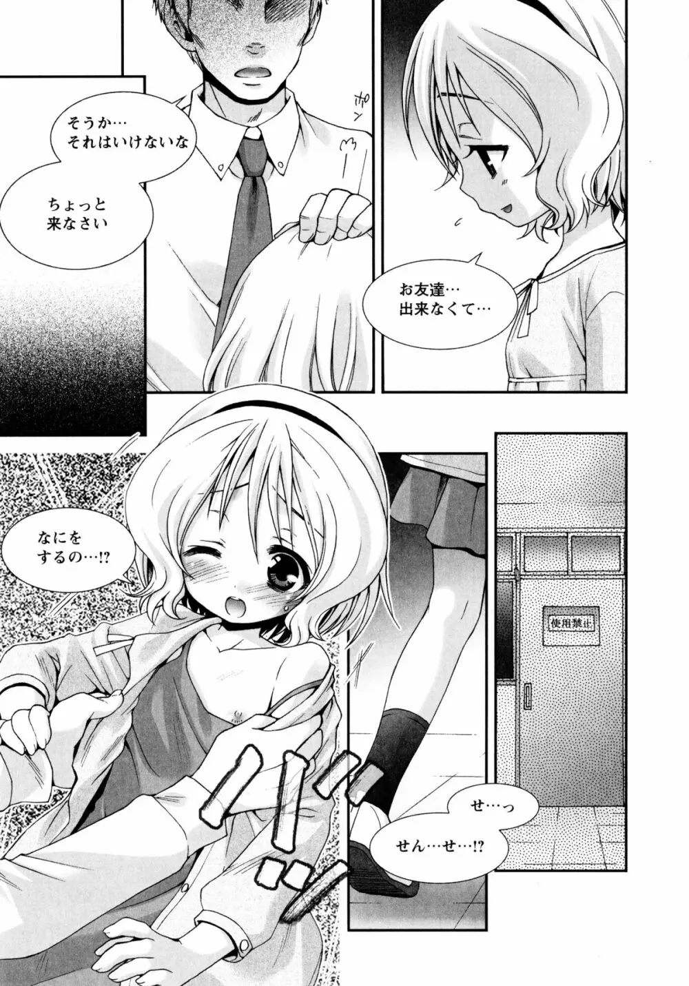 こいこく Page.184