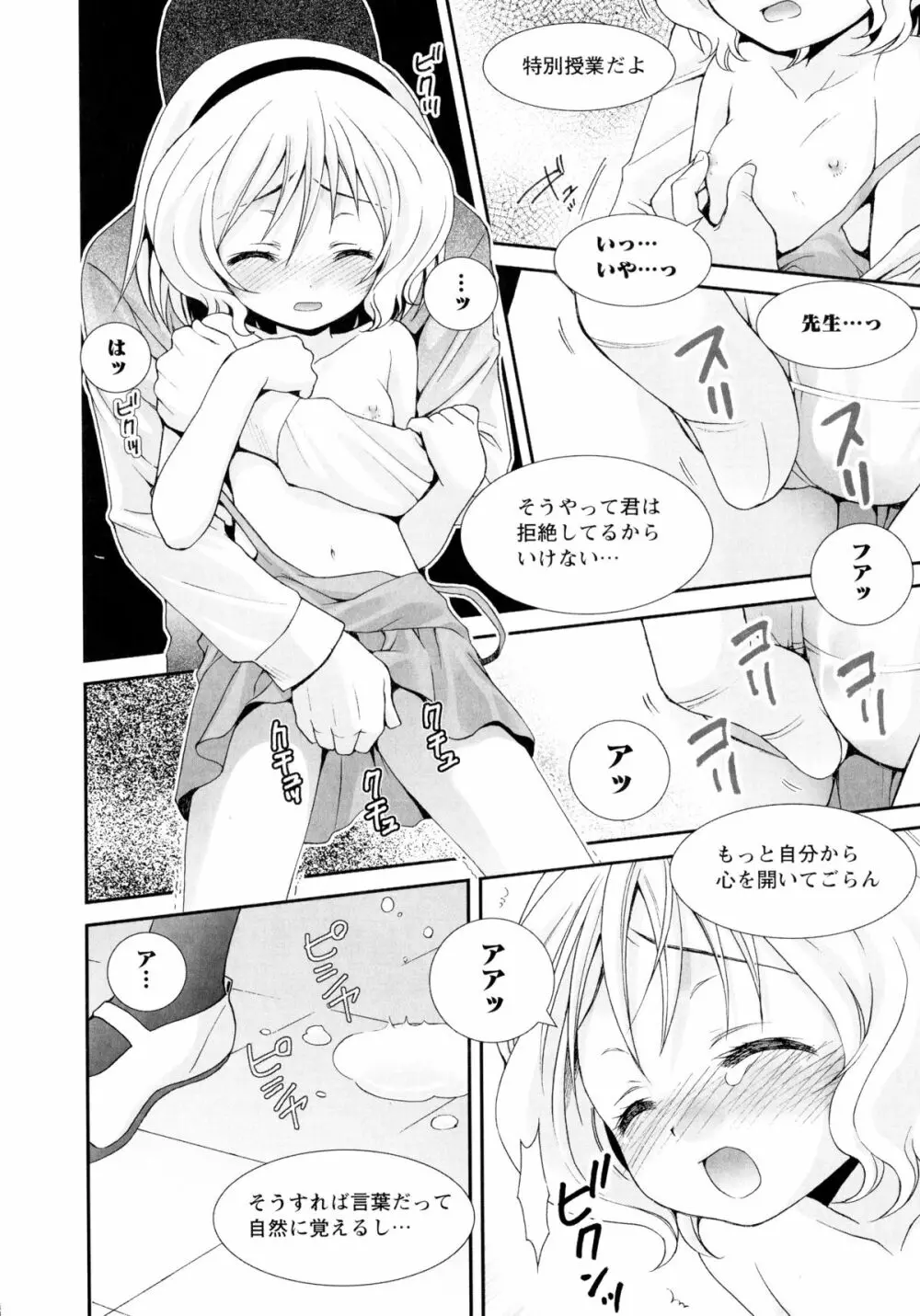 こいこく Page.185