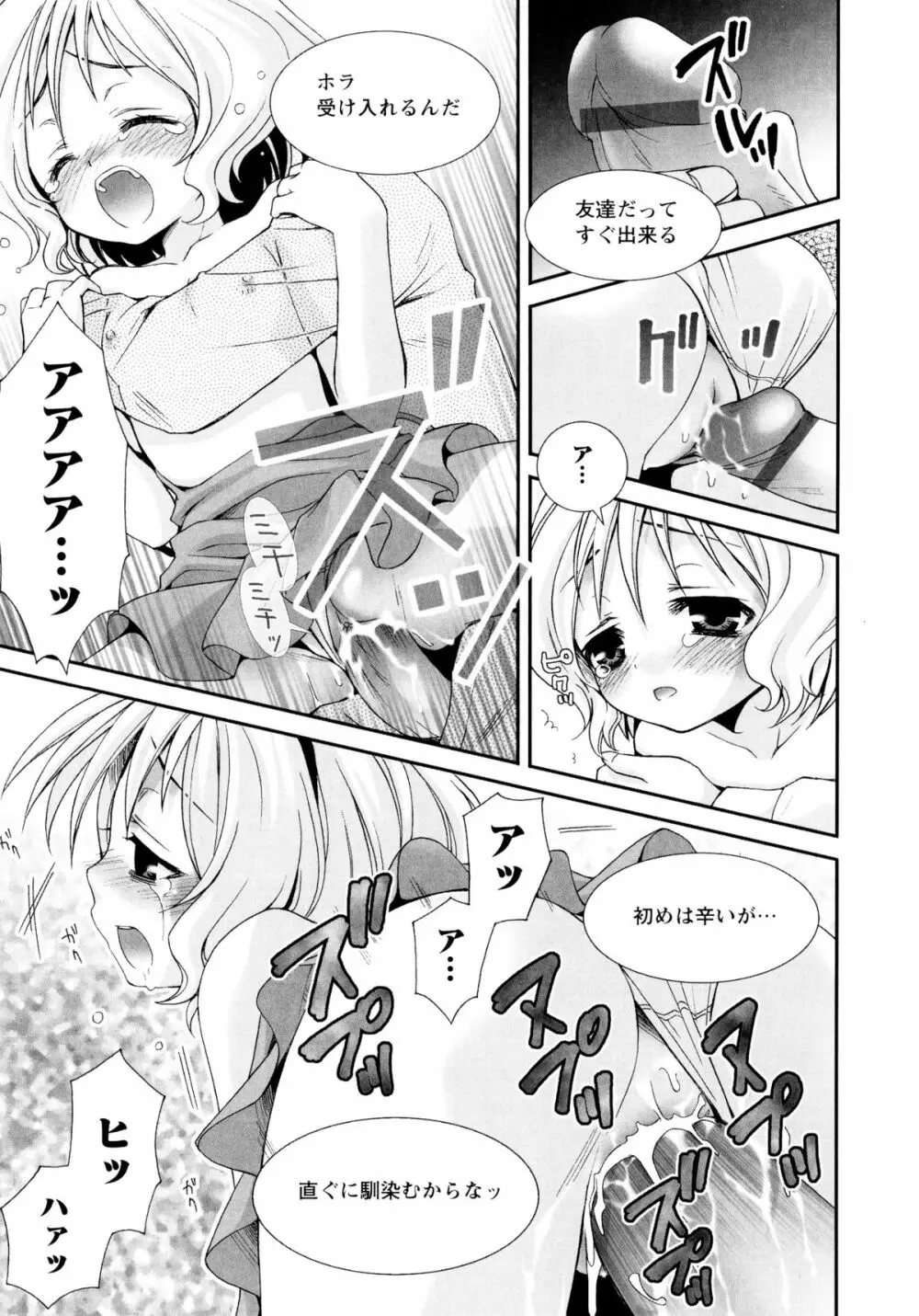 こいこく Page.186