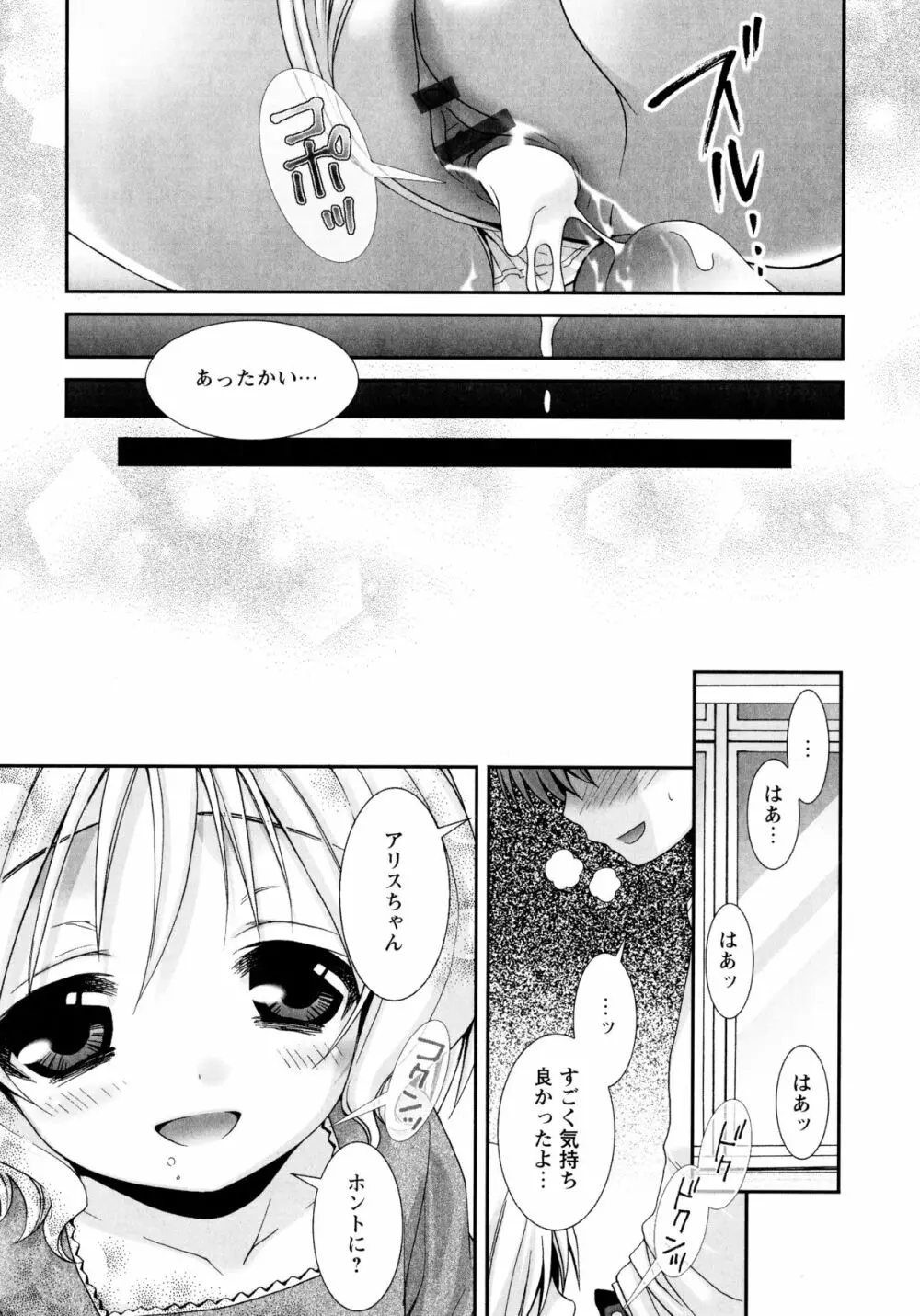 こいこく Page.188