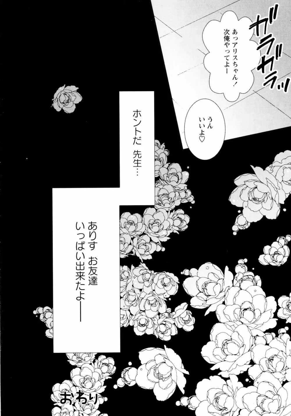 こいこく Page.189