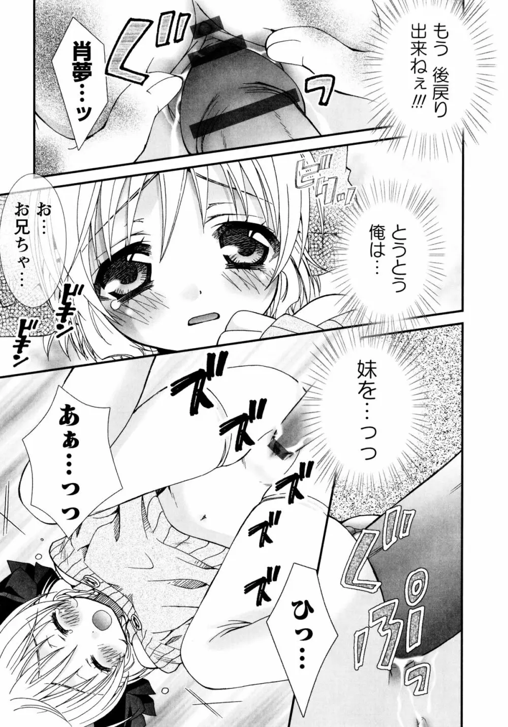 こいこく Page.19