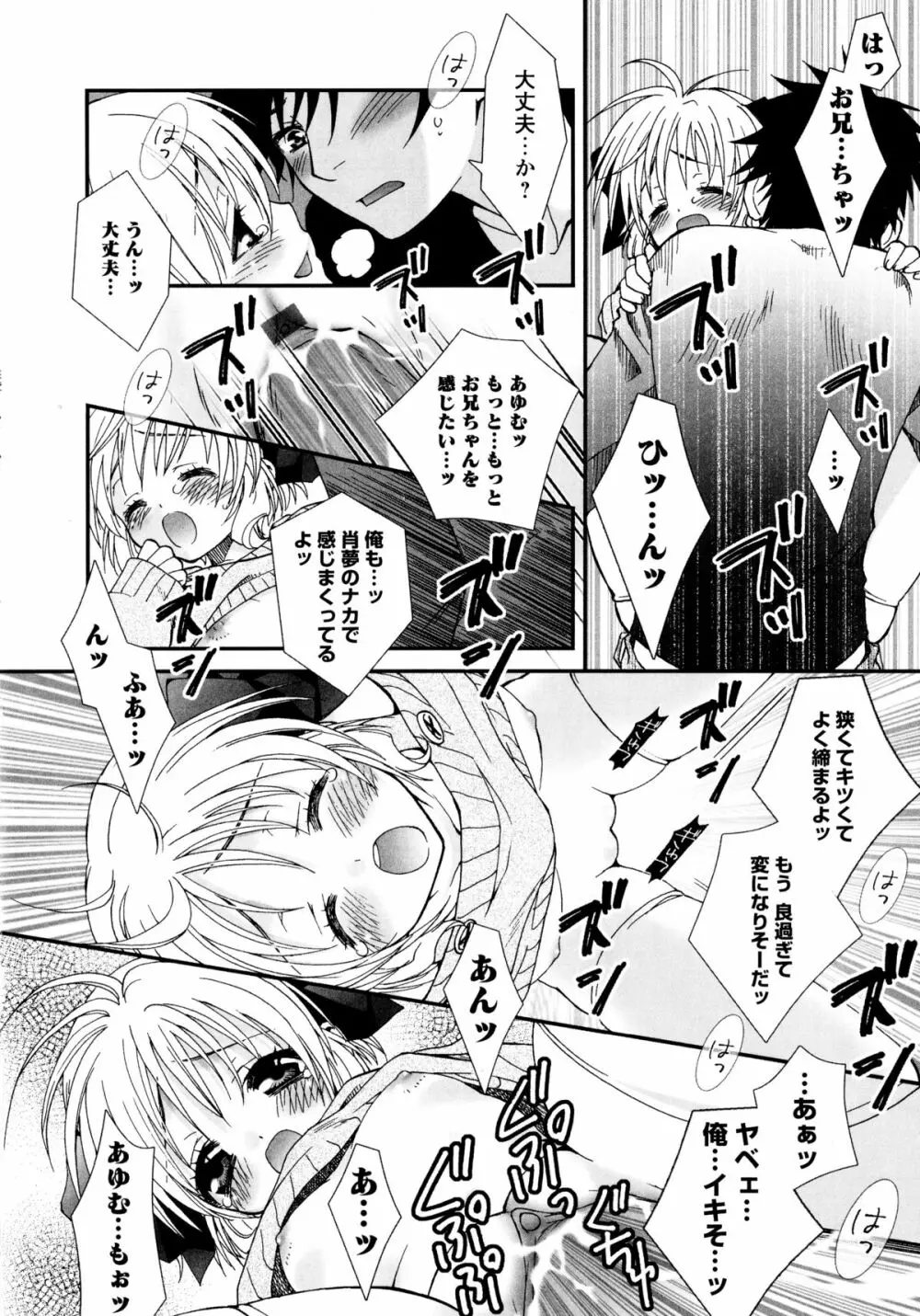 こいこく Page.20