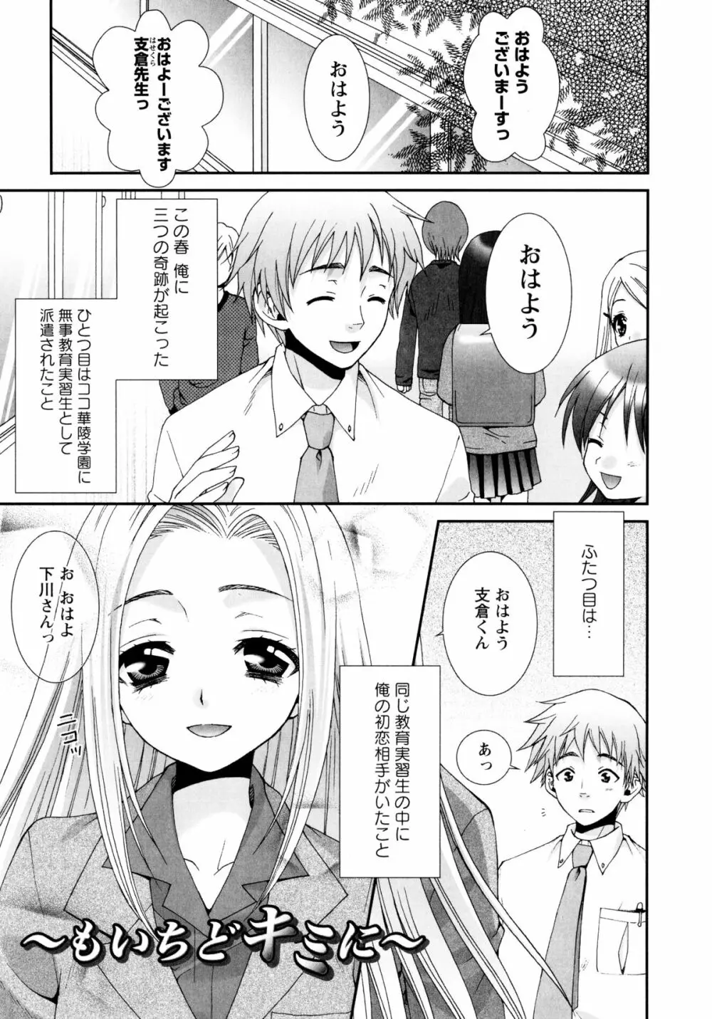 こいこく Page.23