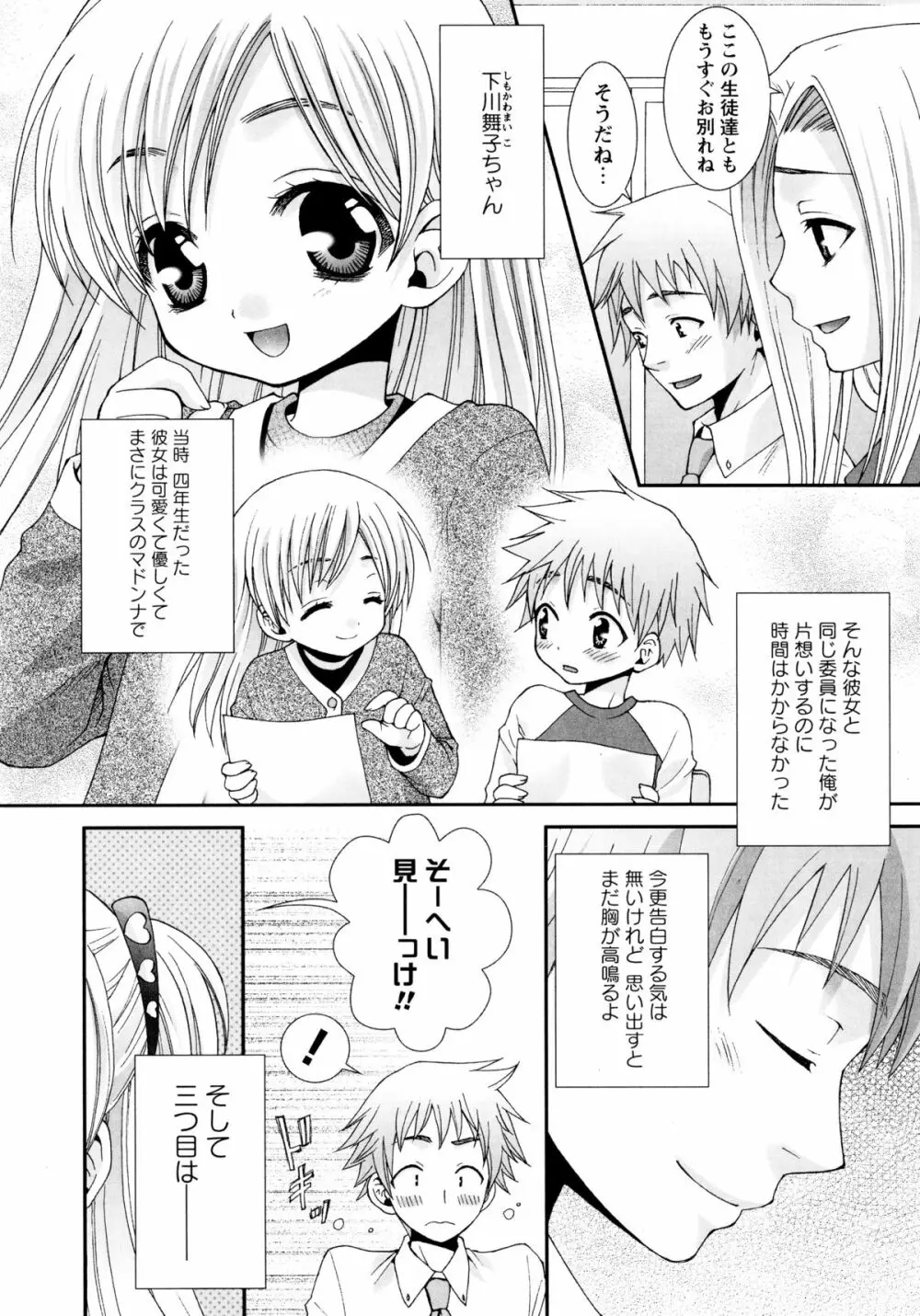 こいこく Page.24