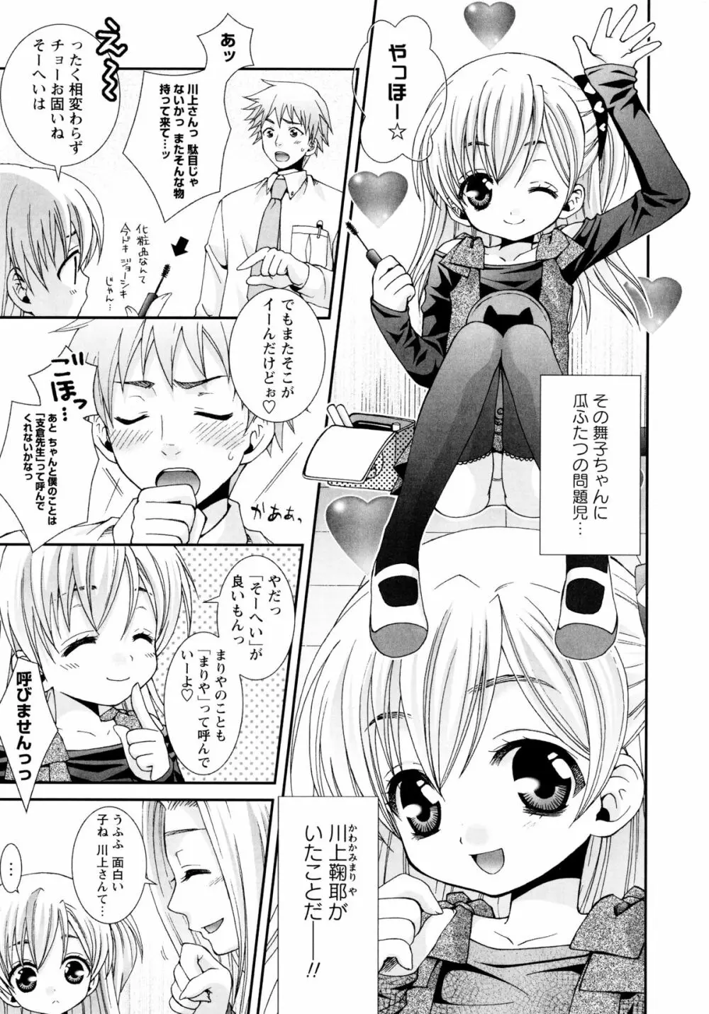 こいこく Page.25