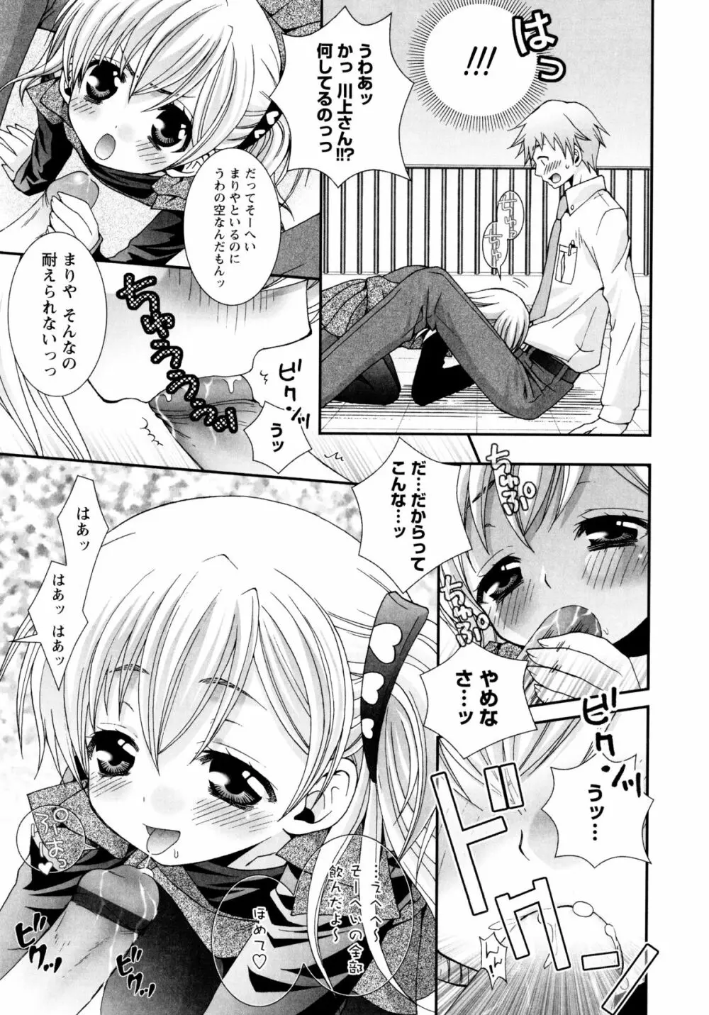 こいこく Page.31