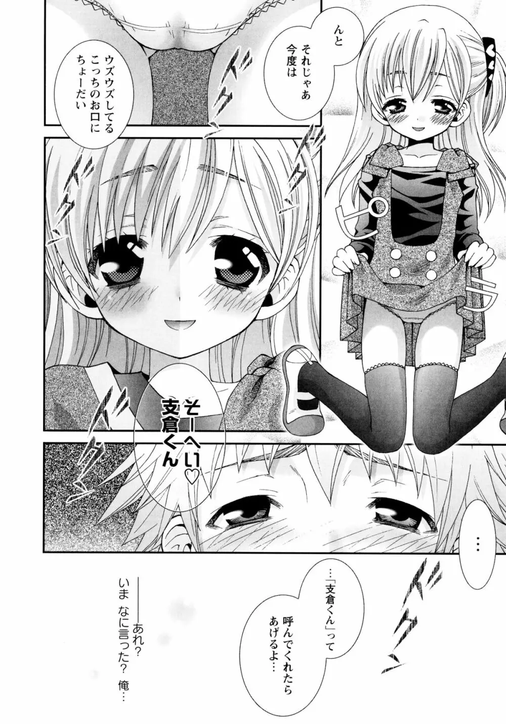 こいこく Page.32