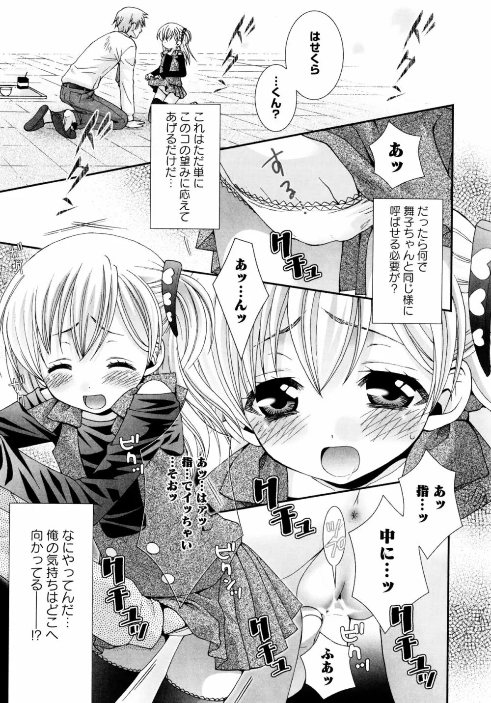 こいこく Page.33
