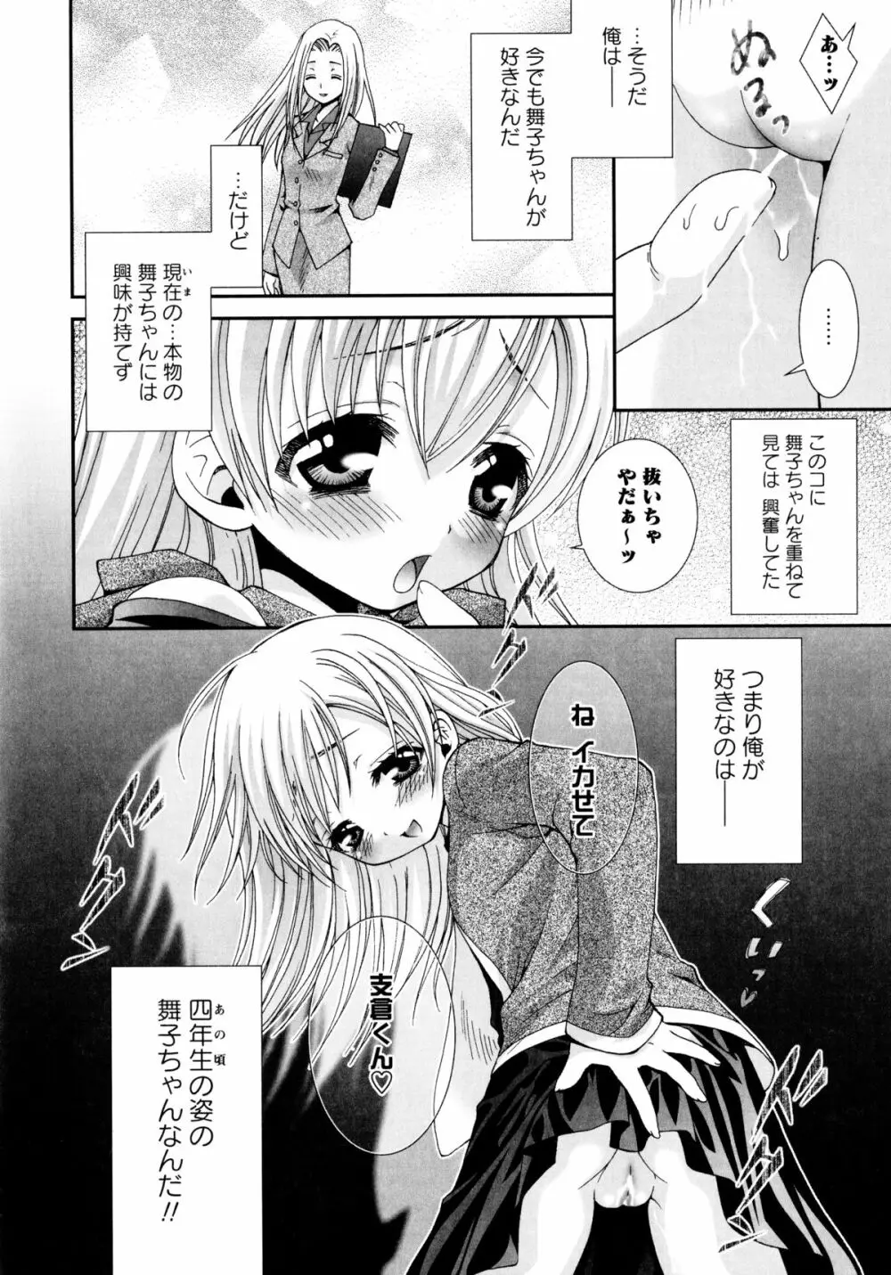 こいこく Page.34