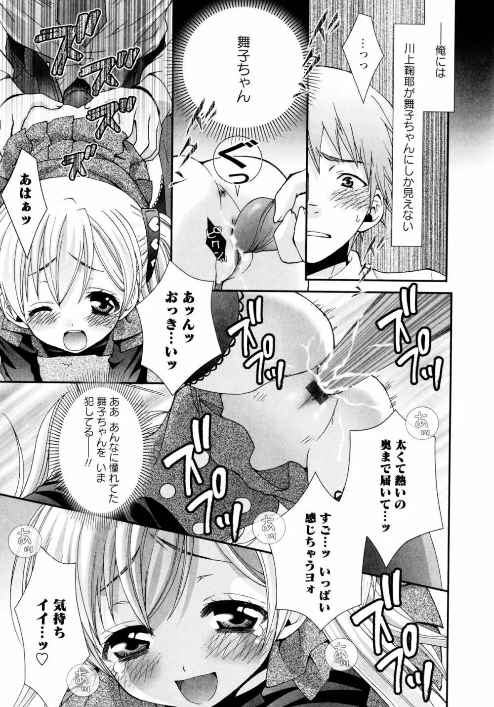 こいこく Page.35