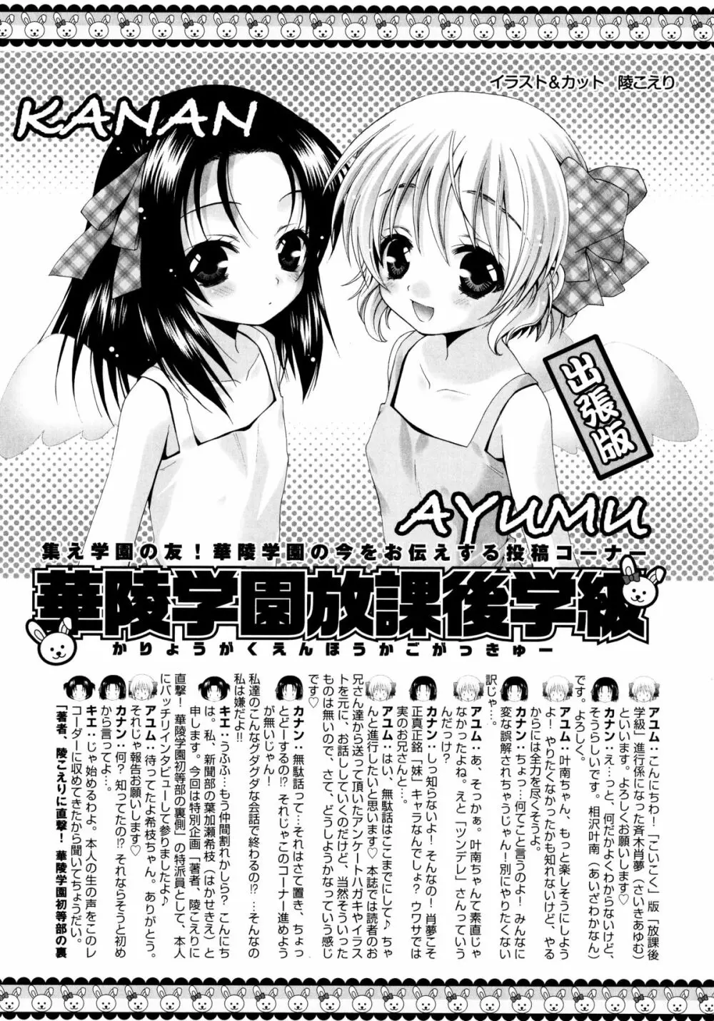 こいこく Page.39