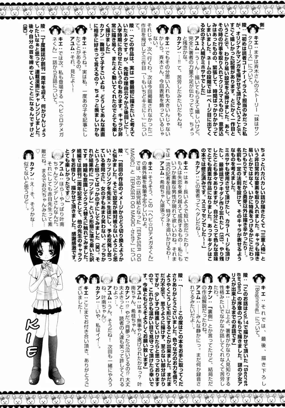 こいこく Page.40