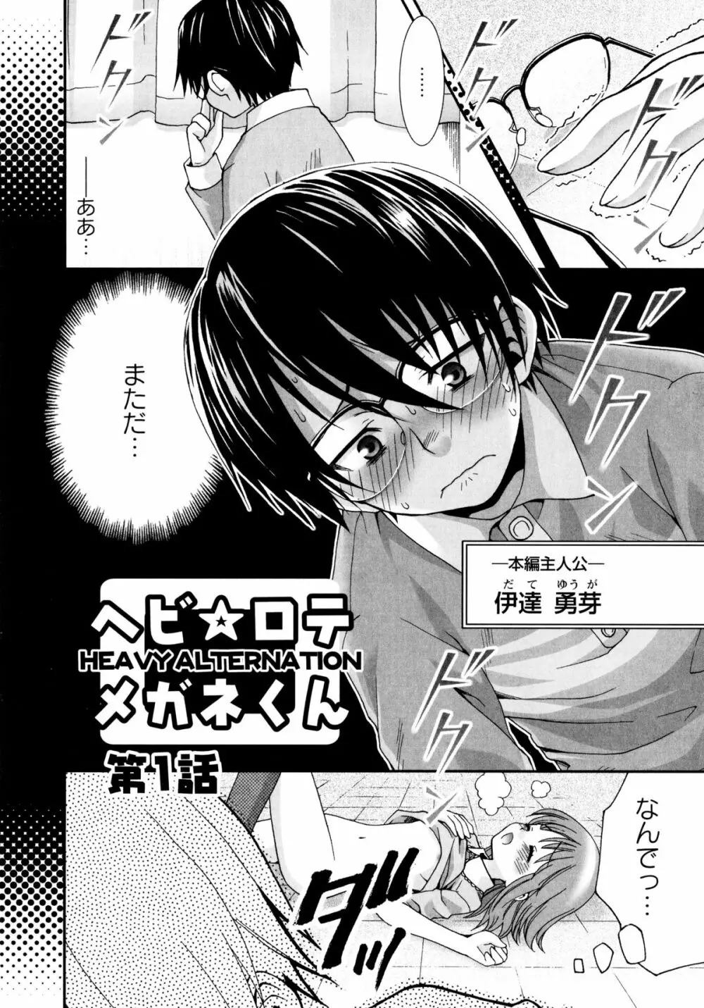 こいこく Page.42