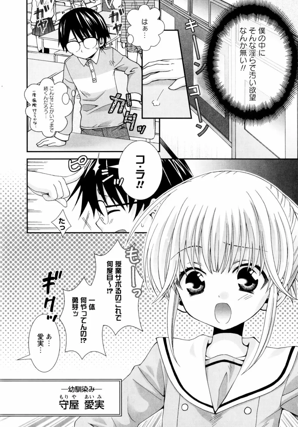 こいこく Page.44