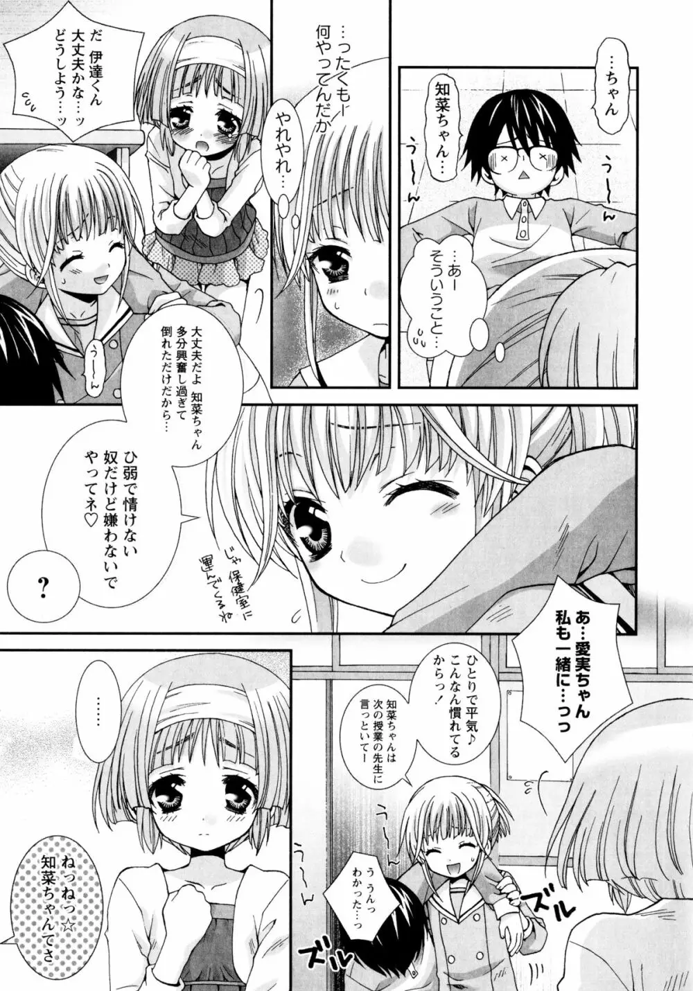こいこく Page.47