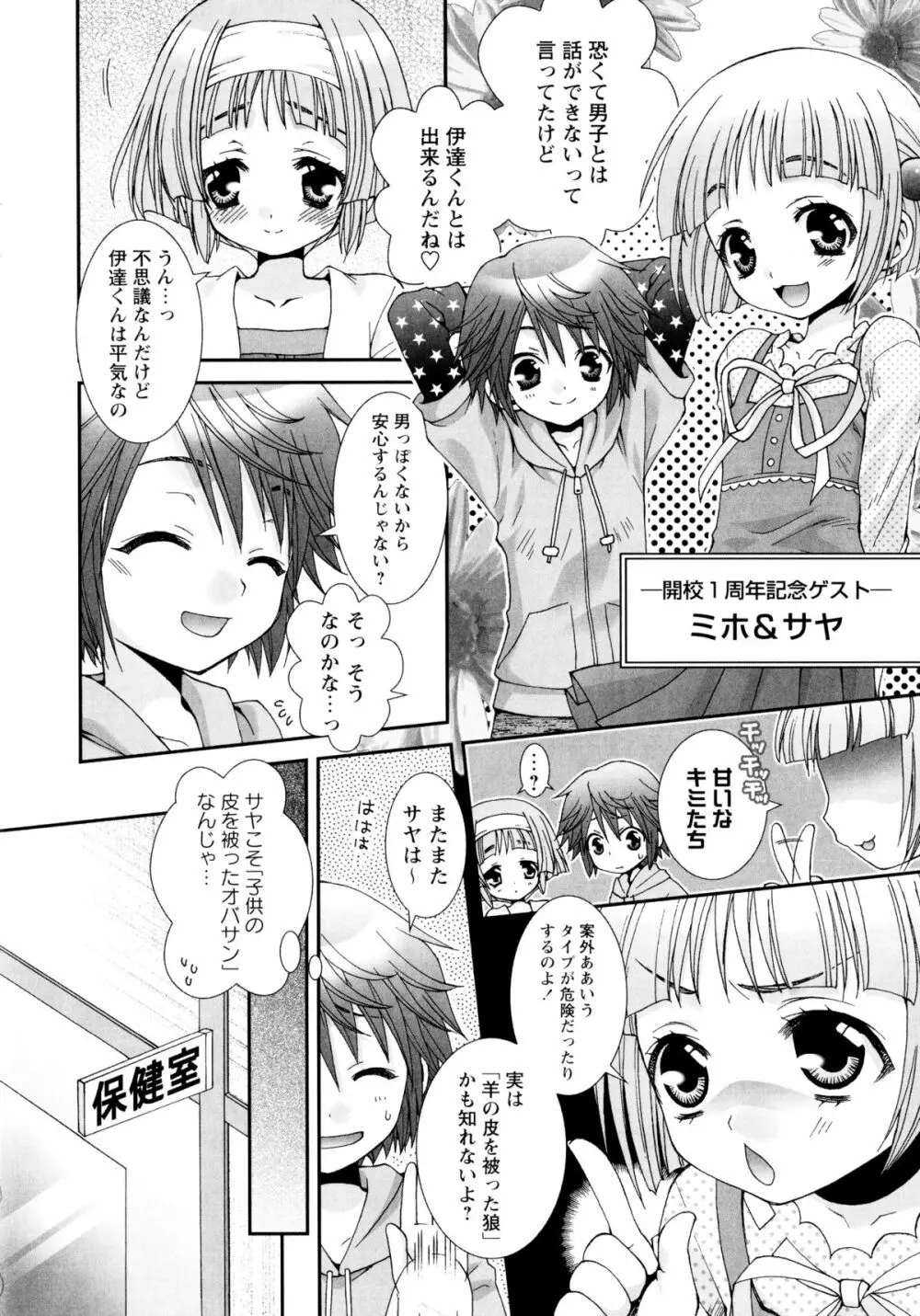 こいこく Page.48