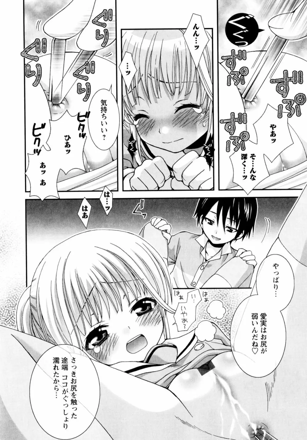 こいこく Page.54